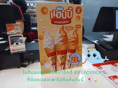 ไอติมชาเย็นซอฟต์เสิร์ฟ Ver.ร้านไก่ย่าง 5 ดาว สไตล์ใหม่ @ตึก AIA สาทรทาวเวอร์ กรุงเทพ