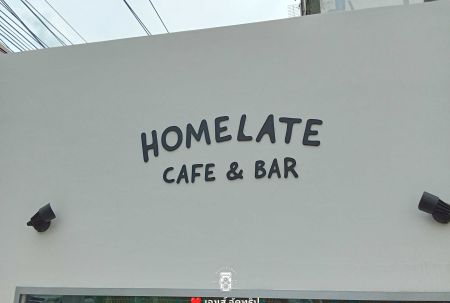 HomeLate BKK Cafe & Bar @โชคชัย 4 รีวิวร้านคาเฟ่ & บาร์ สุดเท่แอนด์คูล โดยเจ้าของร้านพี่เป๊ก วงซีล ZEAL