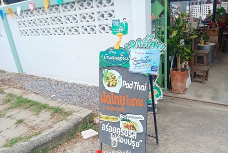 พามากินรีวิว ร้านผัดไทบ้านคุณเจี๊ยบ จ.อยุธยา ร้านดังผัดไทอร่อยเหาะโซนเกาะเมืองอยุธยาตอนใต้