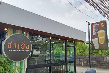 CHA YEN COFFEE SHOP ชาเย็นคาเฟ่ ร้านคาเฟ่ชาเย็นปักษ์ใต้ต้นตำหรับใจกลางเมืองภูเก็ต