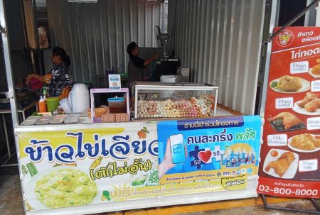 ร้านลูกชิ้นข้าวไข่เจียว กินข้าวไข่เจียวใส่เครื่องไม่อั้นสไตล์สตรีทฟู้ด