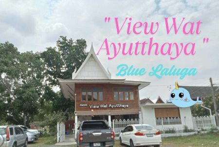 ร้านอาหาร View Wat Ayutthaya ชีเสิร์ฟกับสุดยอดเมนูไก่หลายเมนู ร่วมกิจกรรมเเชร์เมนูไก่ที่โดนใจ