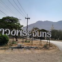 วัดเขาวงพระจันทร์ ลพบุรี เดินขึ้นเขาแก้บนตามสัญญา บันได 3790 ขั้น