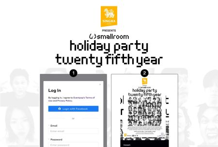 โฆษณาคอนเสิร์ต Smallroom Holiday Party Twenty Fifth Year คอนเสิร์ตใหญ่เฉลิมครบรอบ 25 ปี สมอลล์รูมมิวสิค