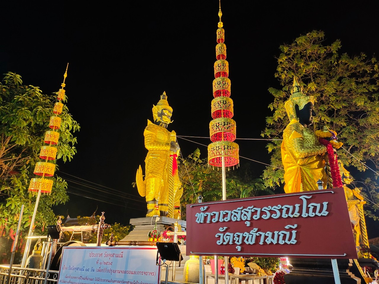 ท้าวเวสุวรรณโณ.jpg