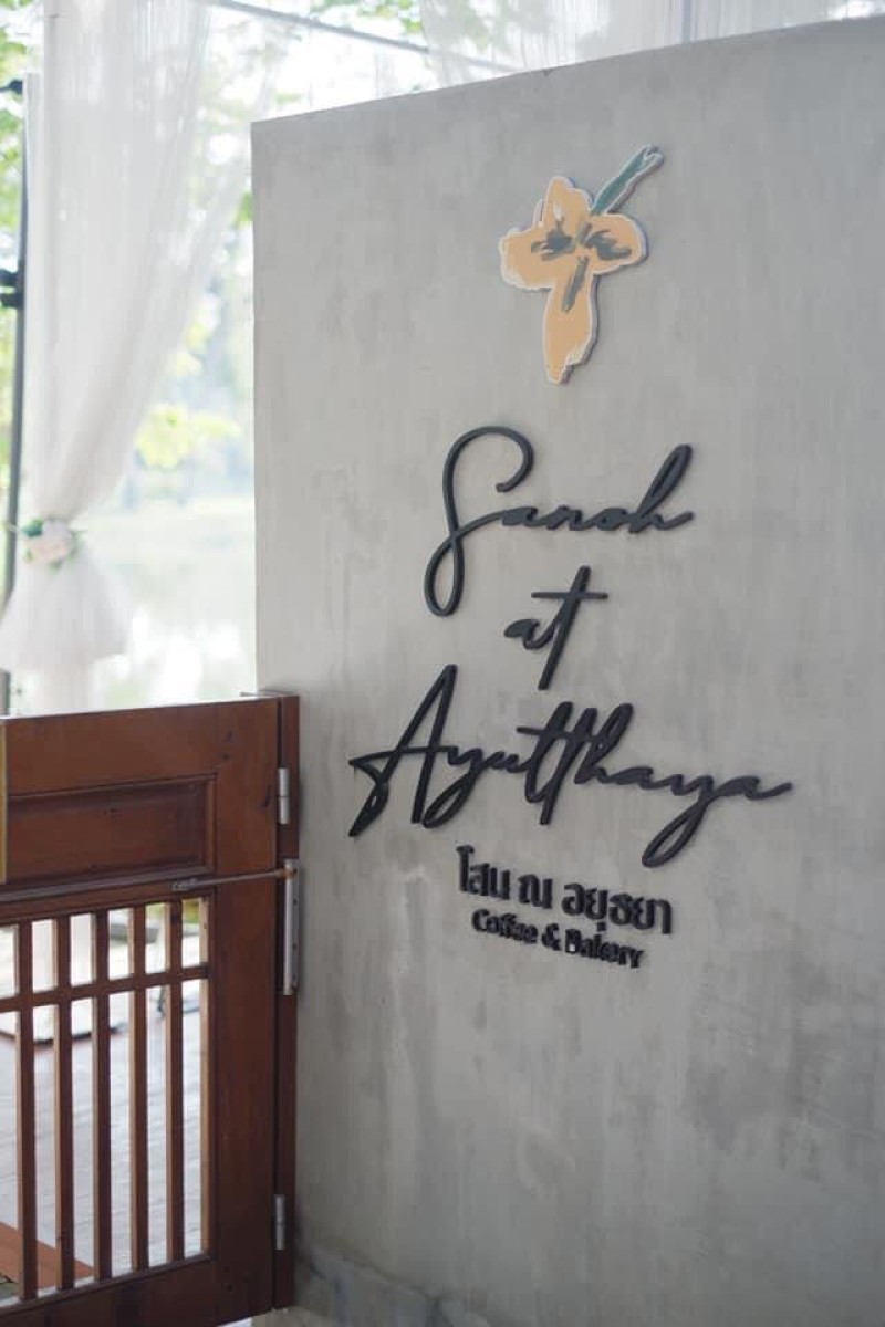 Sanoh at Ayutthaya คาเฟ่อยุธยา_jadtrip (26).jpg
