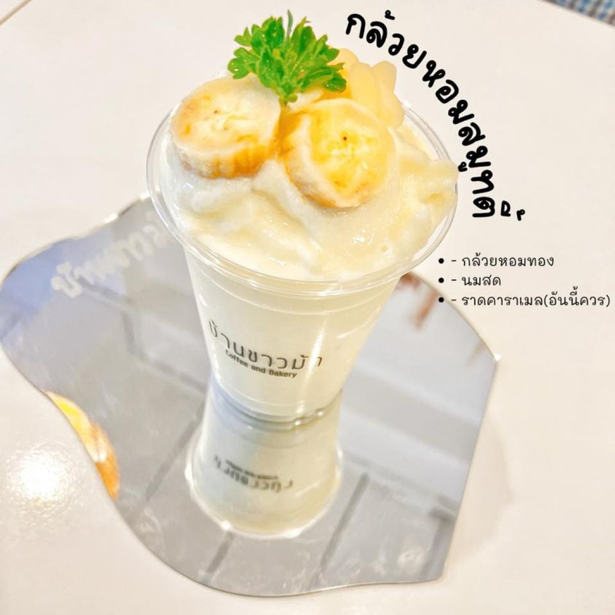 บ้านขาวม้า คาเฟ่ - Baankhaoma Cafe'_jadtrip (17).jpg