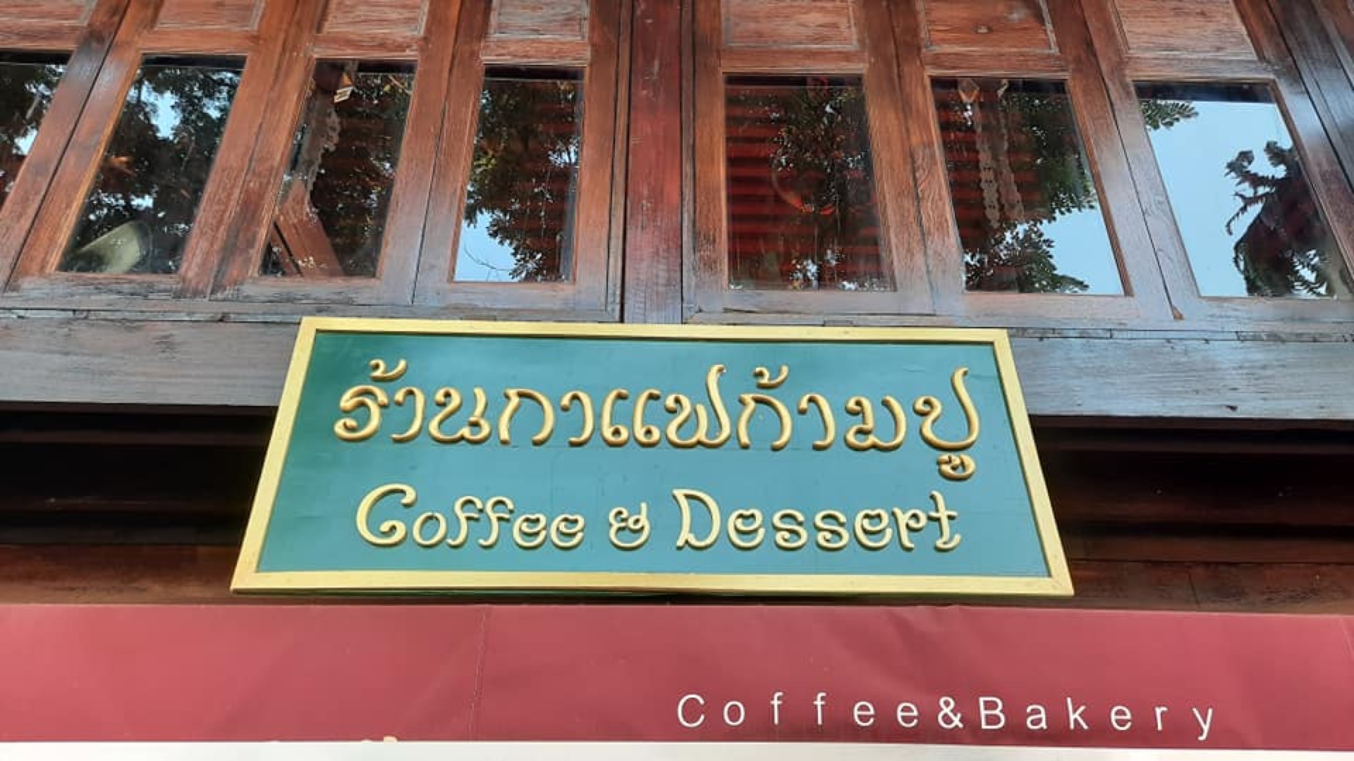 ร้านกาแฟก้ามปู Cafe&#039; De Kampu jadtrip (30).jpg