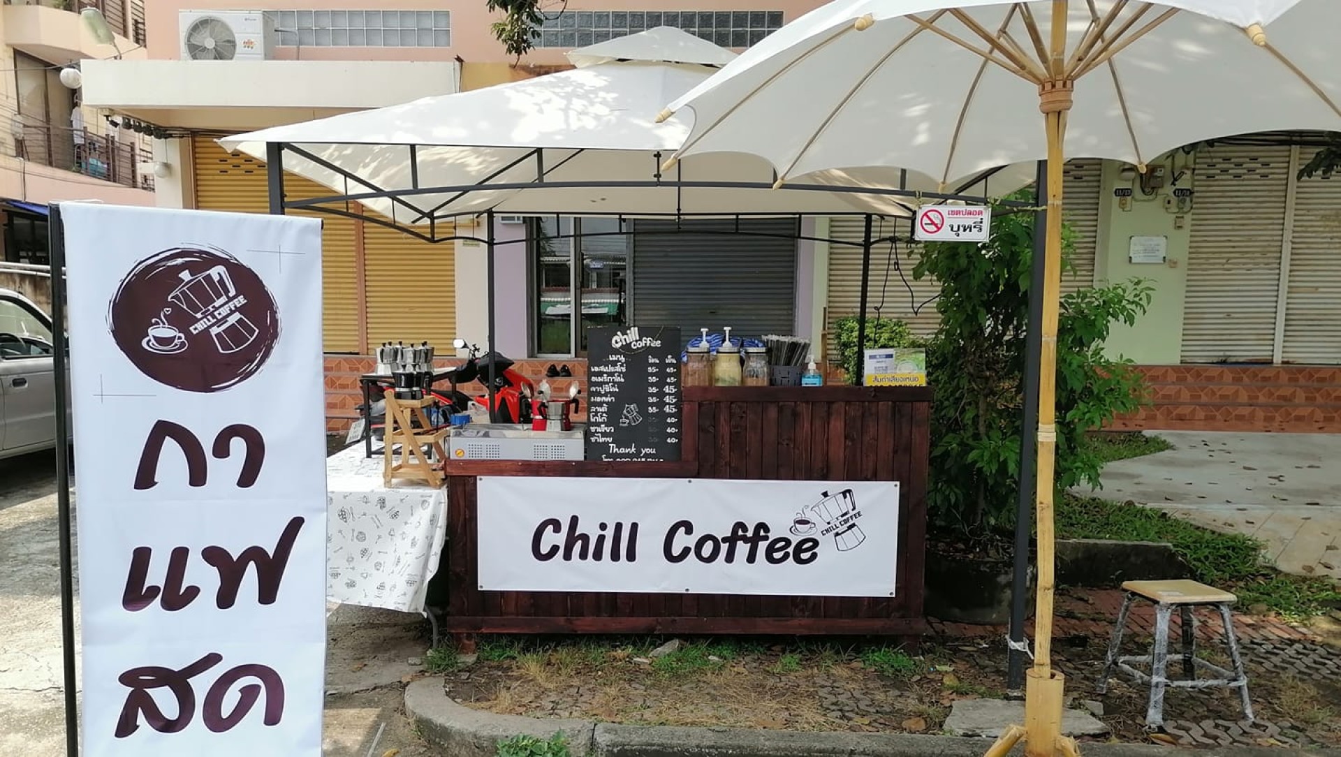 กาแฟสด หม้อต้ม อยุธยา by Chill coffee Ayutthaya  jadtrip (2).jpg