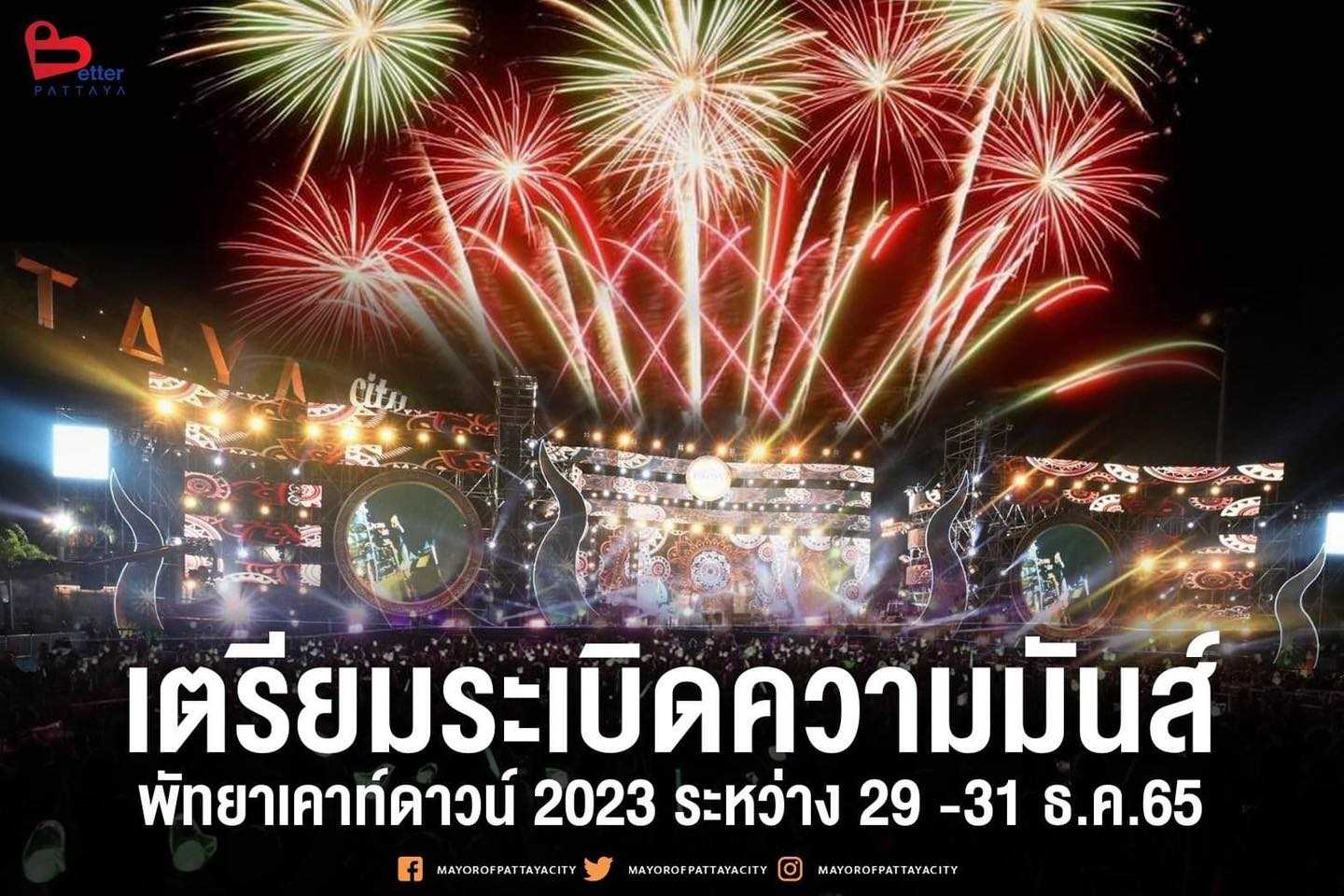 แหลมบาลีฮาย Countdown Pattaya 2023.jpg