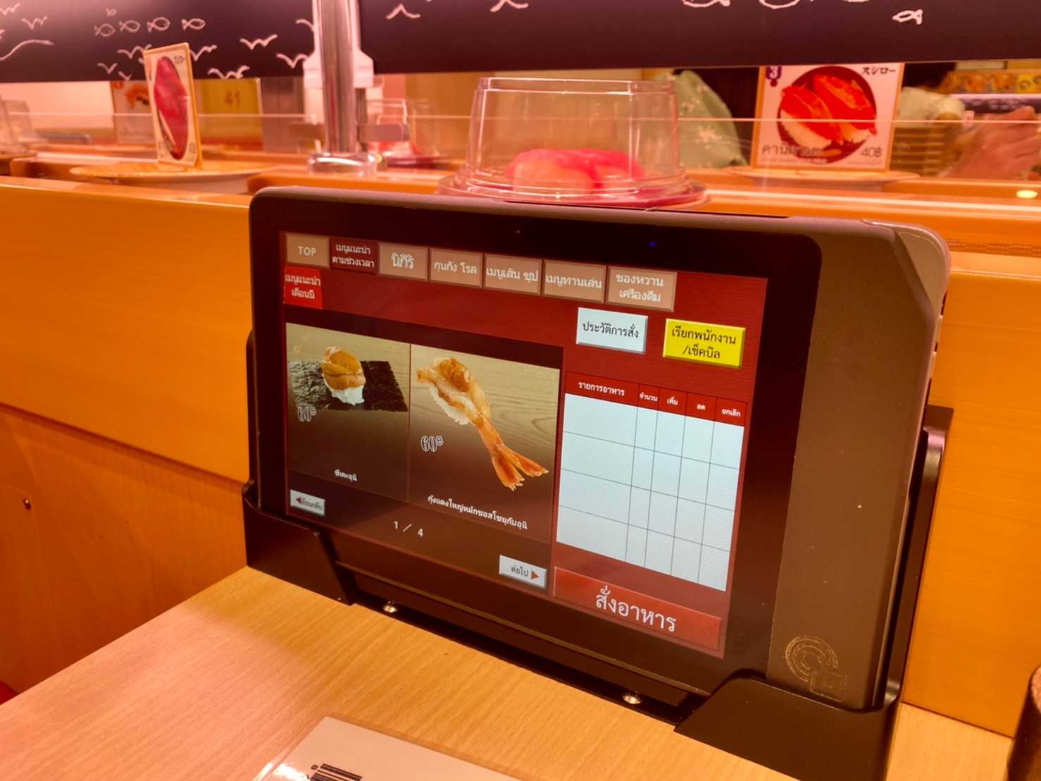 ร้านซูชิ Sushiro (ซูชิโร่) ซูชิสายพาน (2).jpg