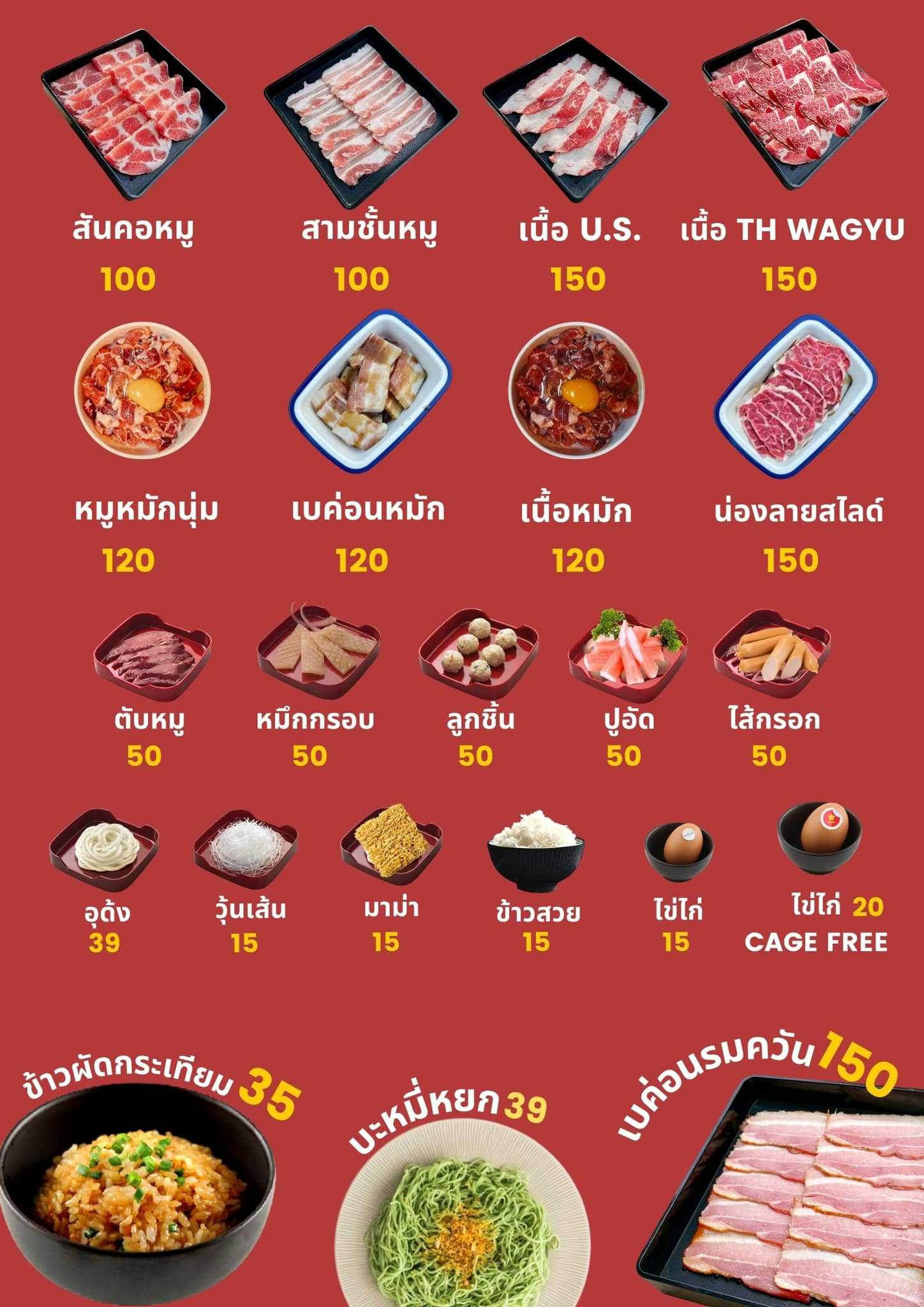 ทองเหลืองหมูกระทะ รังสิต  (69).jpg