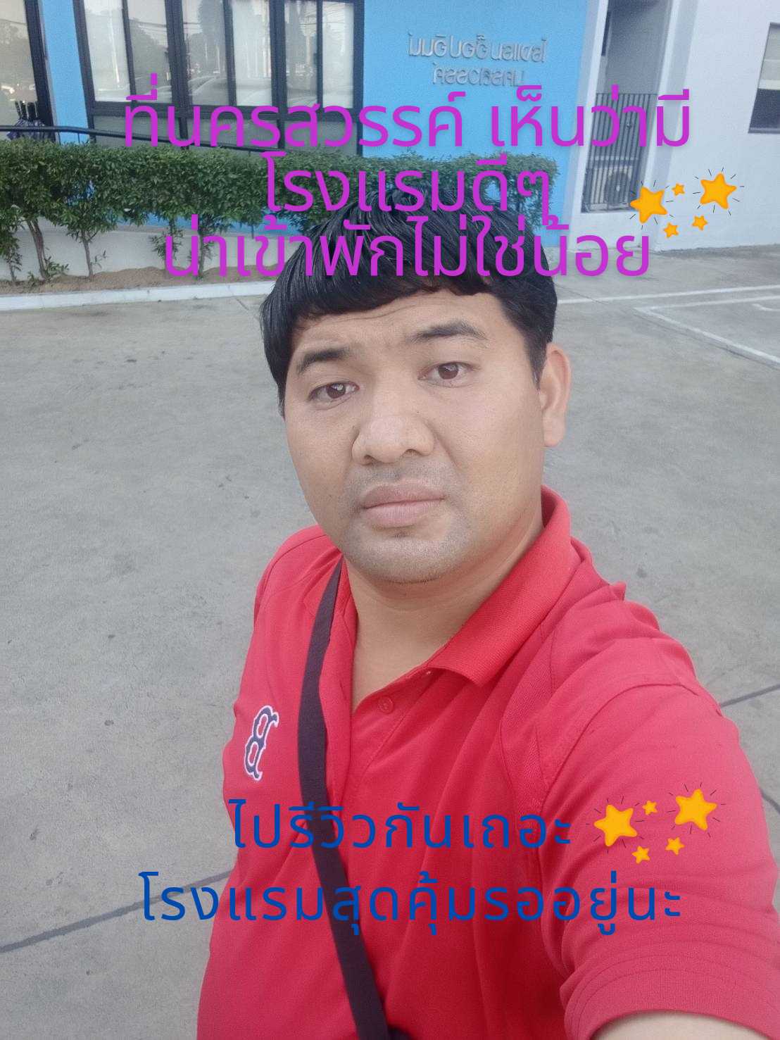 รีวิวโรงแรมชุดนอน_20250514_204106_0000.png