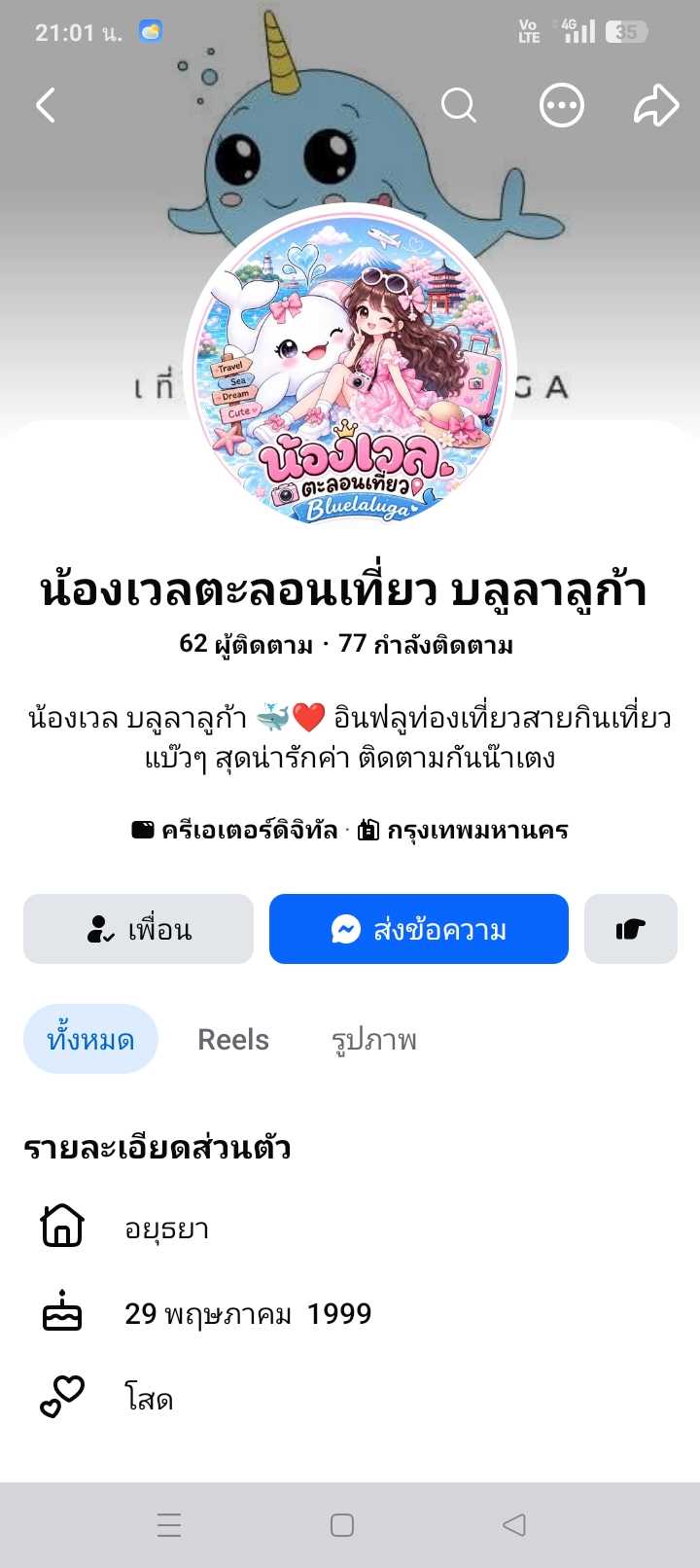 1000087356.jpg