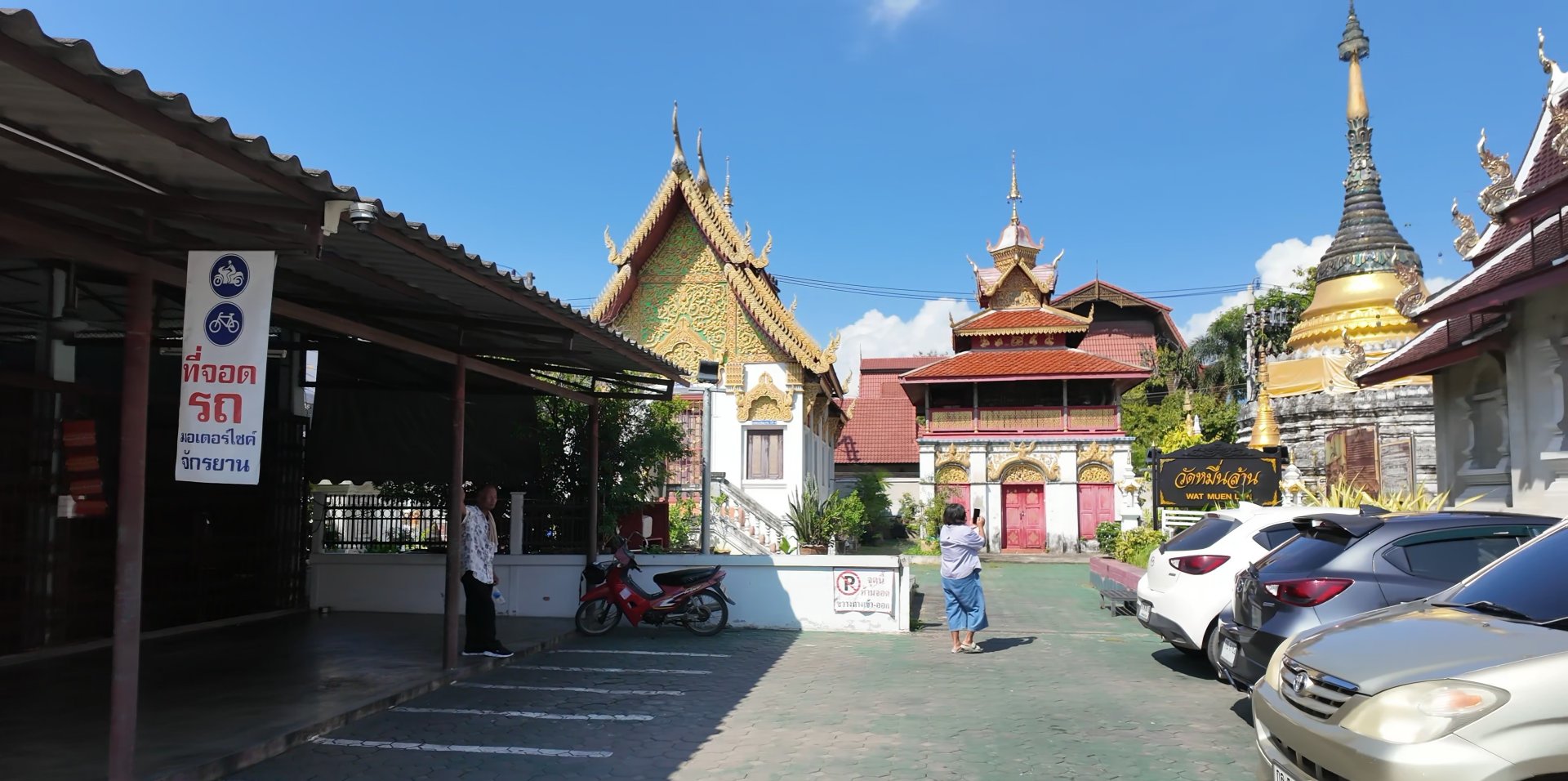 ลานจอดรถและตู้ทำบุญค่าน้ำค่าไฟภายในวัดหมื่นล้าน