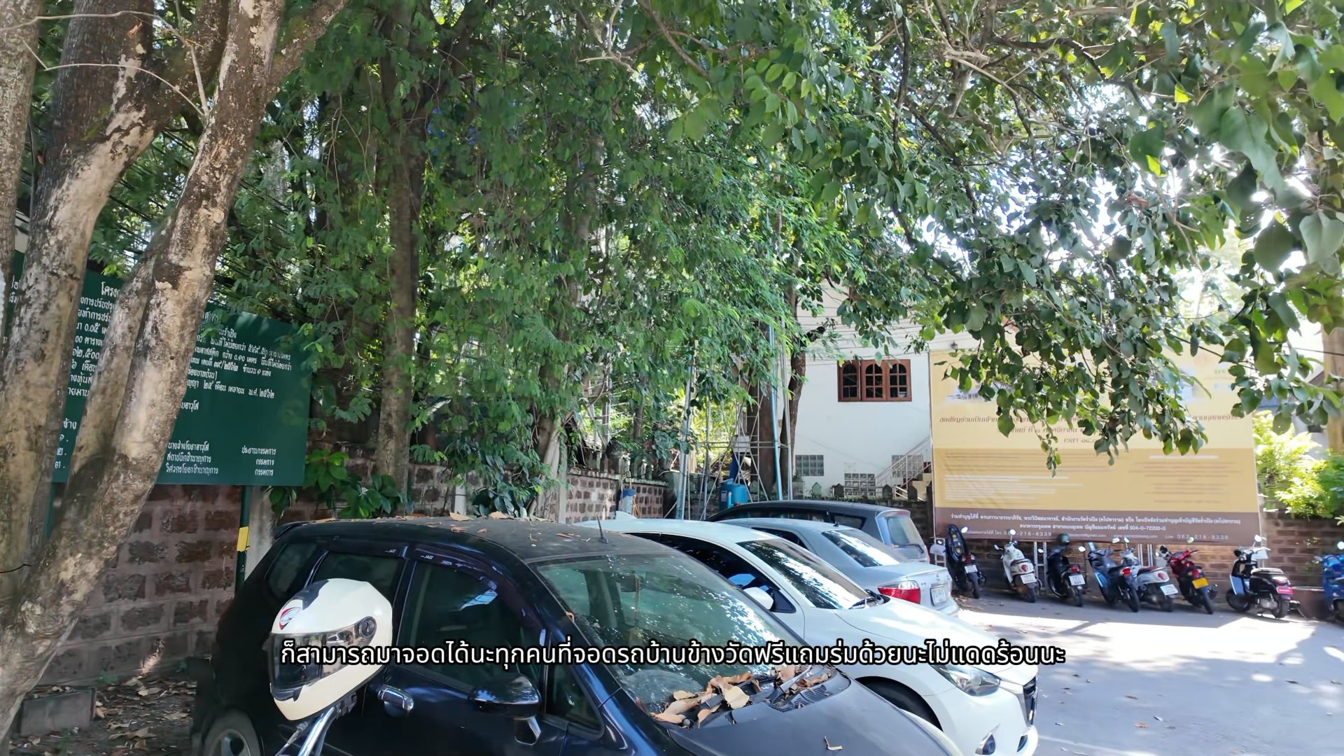 จุดจอดรถฟรีในร่มที่วัดร่ำเปิง