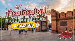 ประตูท่าแพ