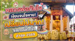 วัดพระธาตุดอยคำ